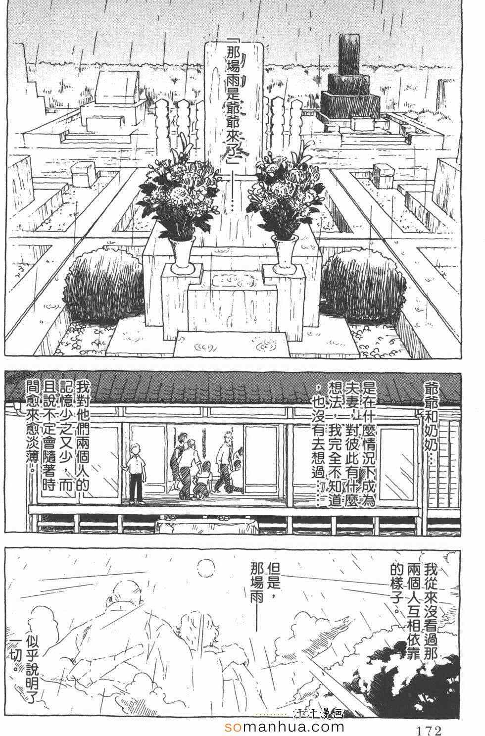 《艳丽的女子》漫画 01卷