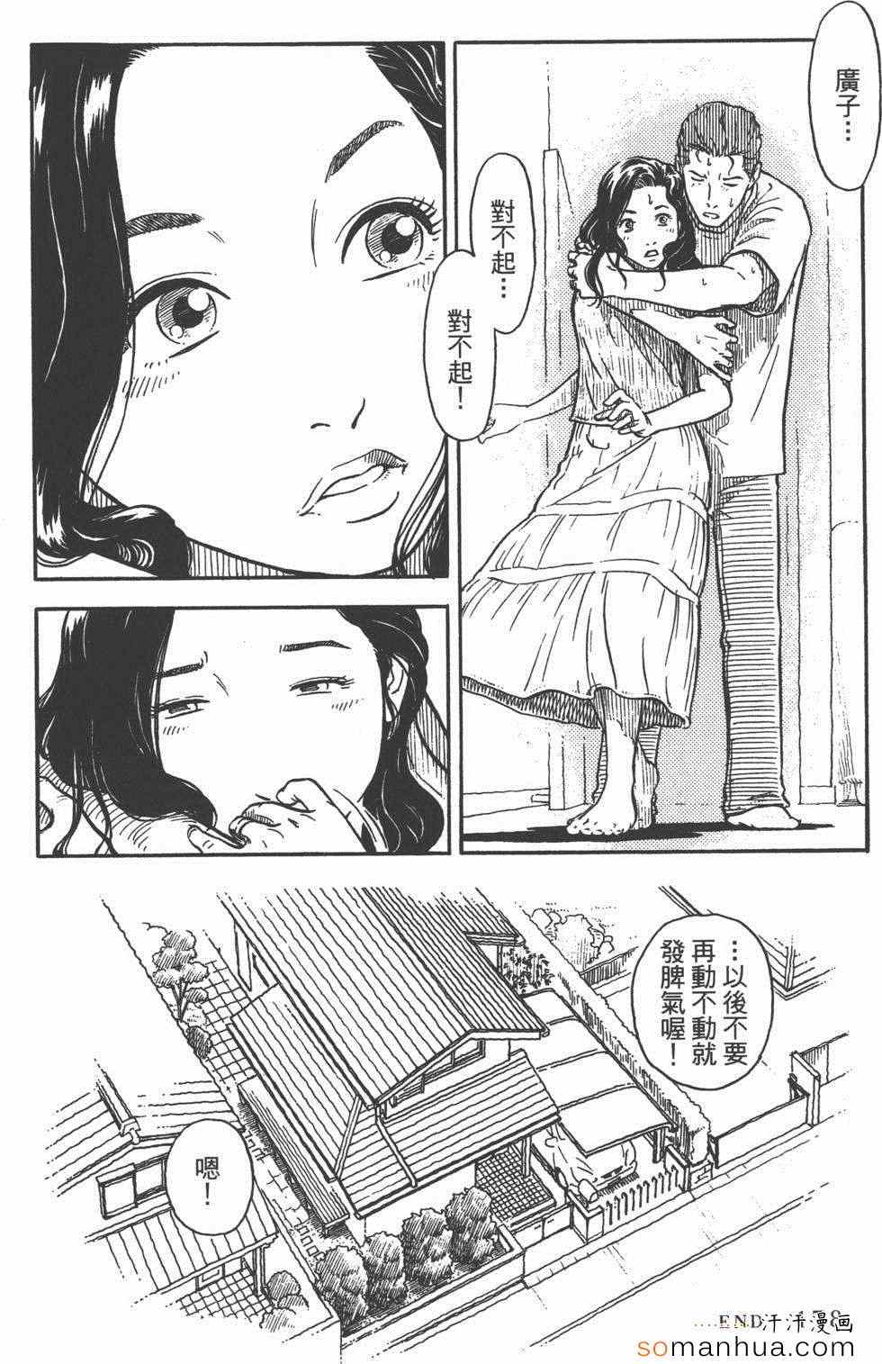 《艳丽的女子》漫画 01卷