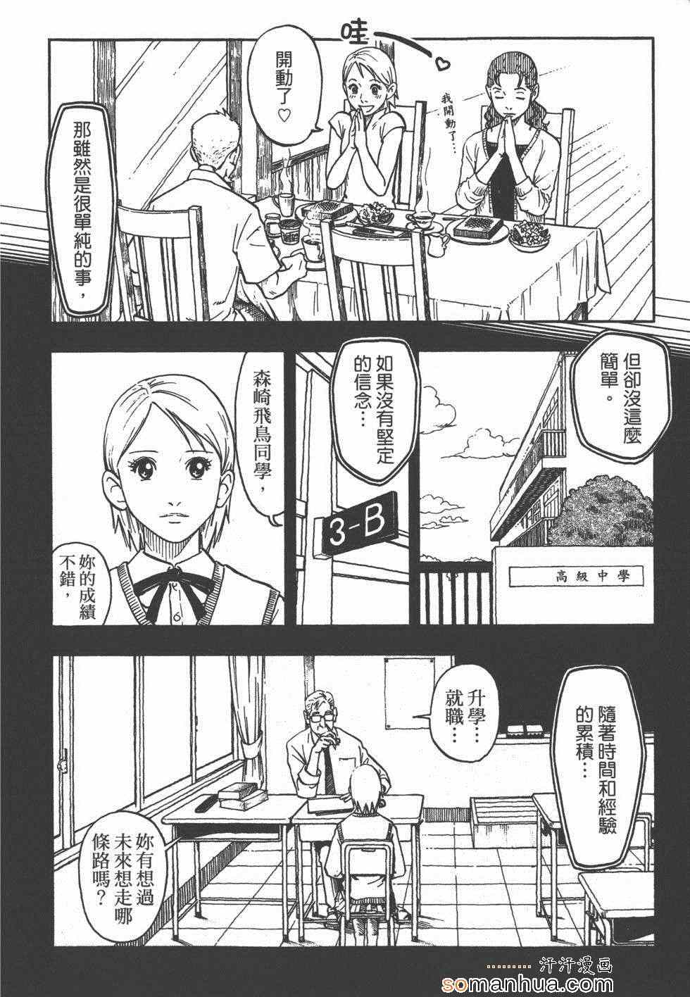 《艳丽的女子》漫画 01卷