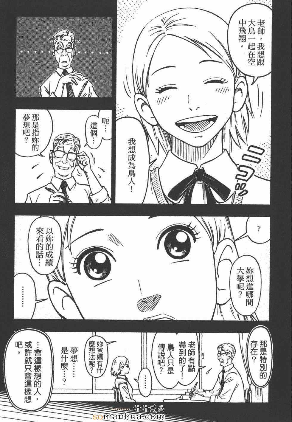 《艳丽的女子》漫画 01卷