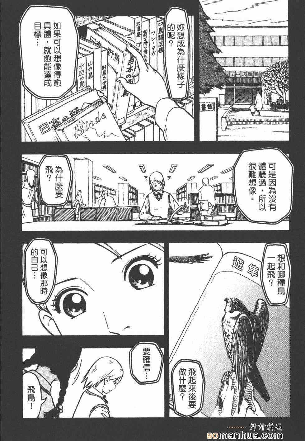 《艳丽的女子》漫画 01卷