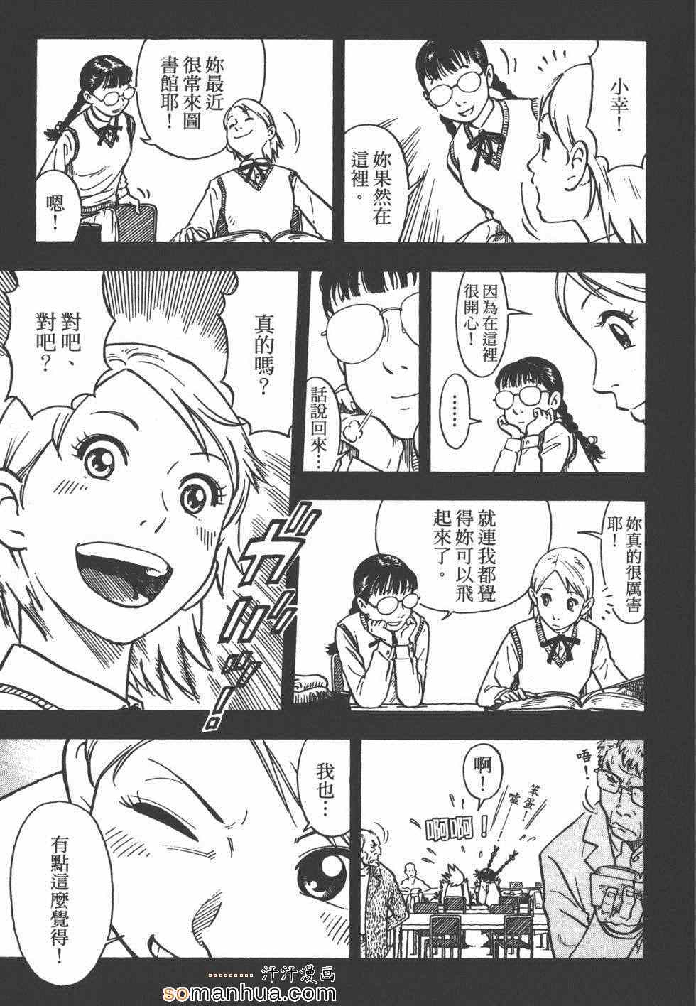 《艳丽的女子》漫画 01卷