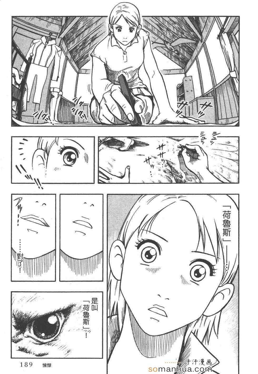 《艳丽的女子》漫画 01卷