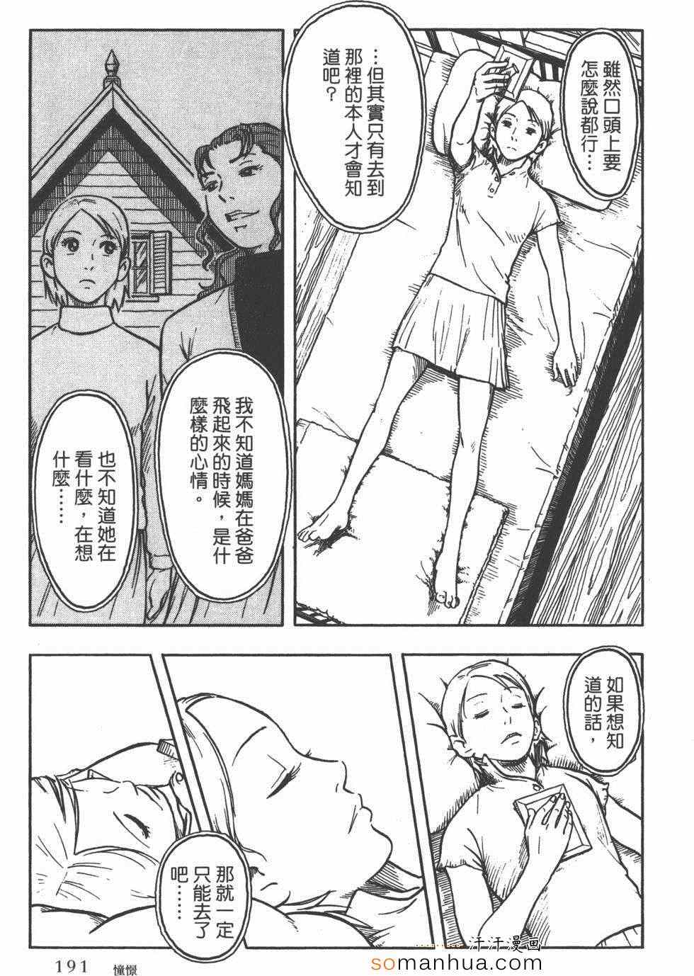 《艳丽的女子》漫画 01卷