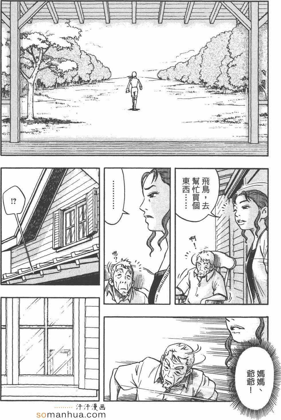 《艳丽的女子》漫画 01卷