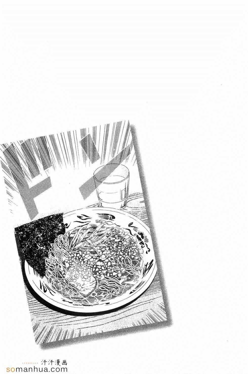 《日本拉面大百科》漫画 03卷