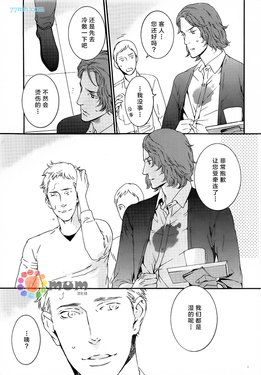 《那之后再也不能》漫画 001集