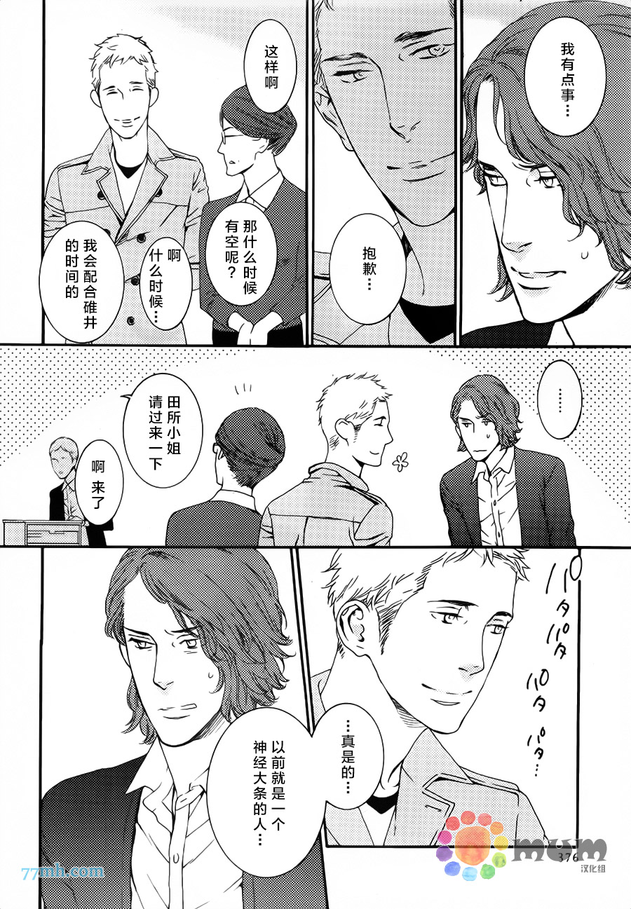 《那之后再也不能》漫画 001集