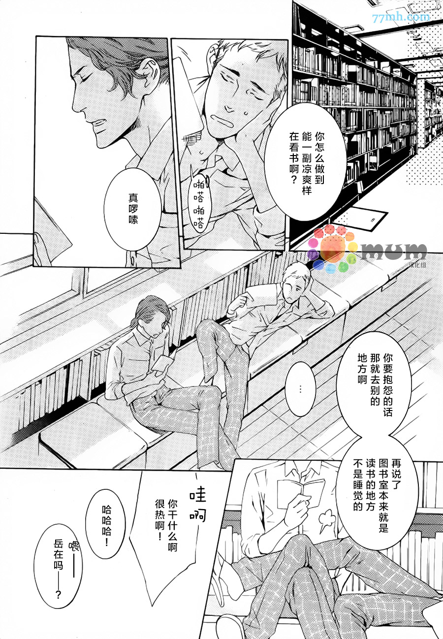 《那之后再也不能》漫画 001集