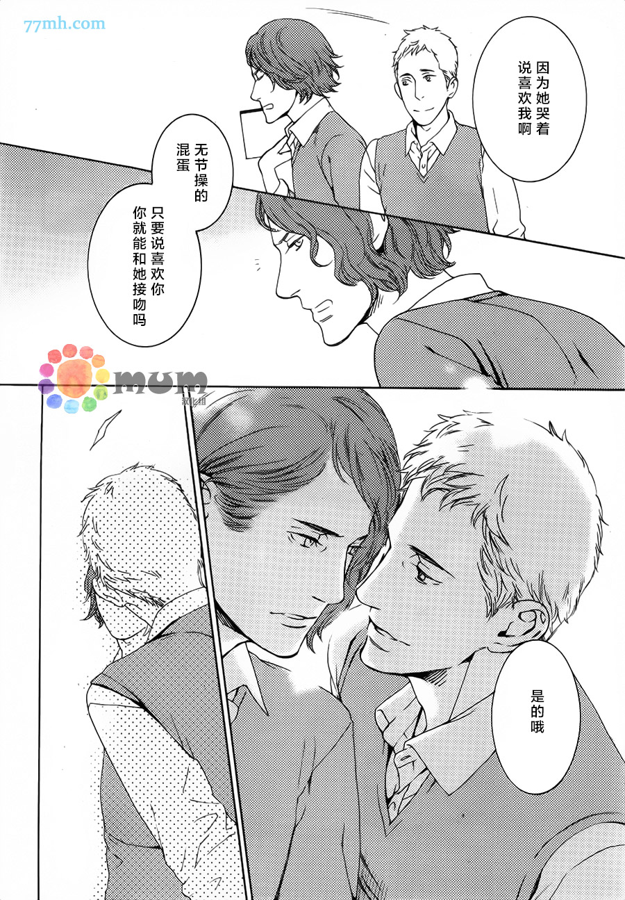 《那之后再也不能》漫画 001集