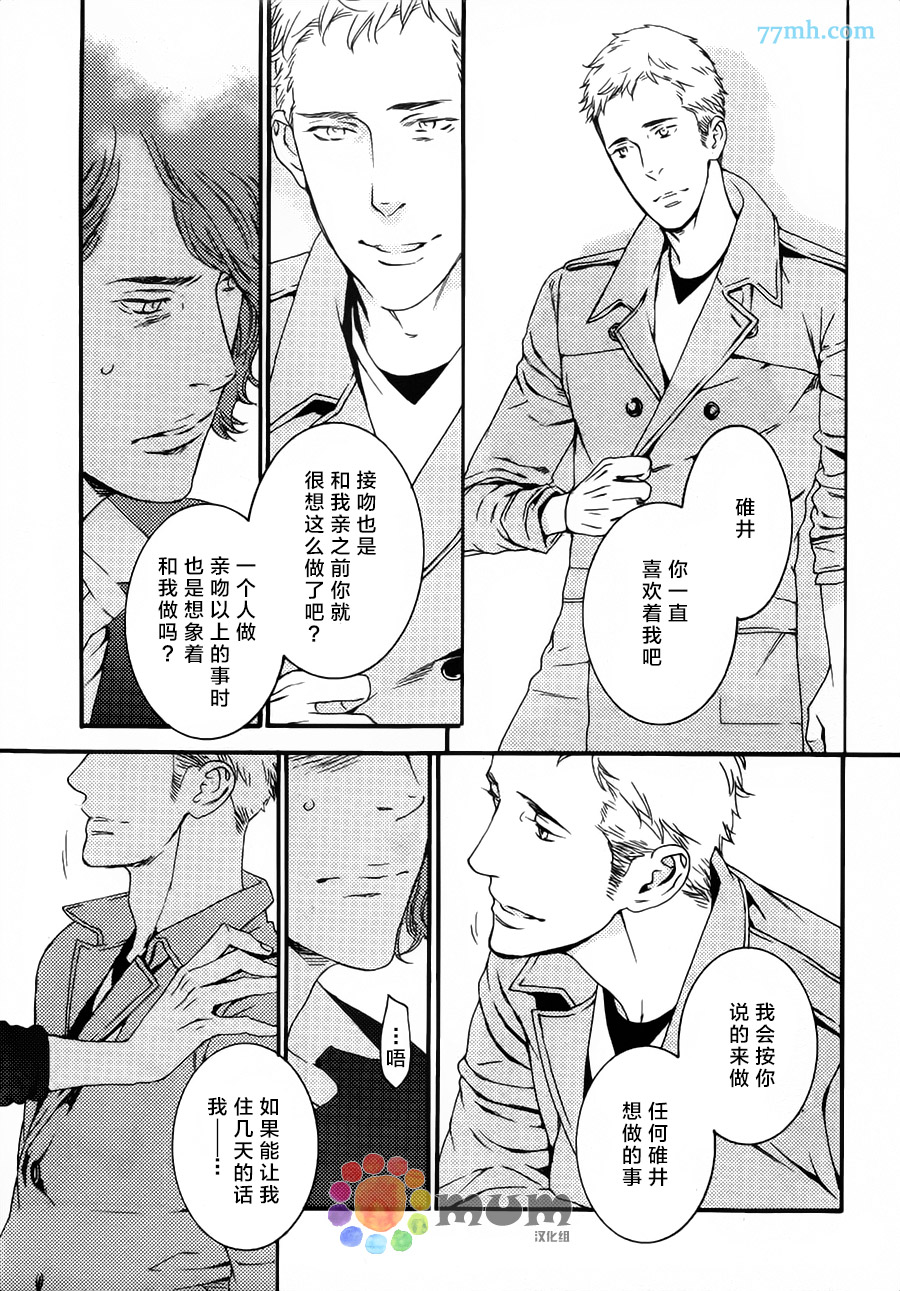 《那之后再也不能》漫画 001集