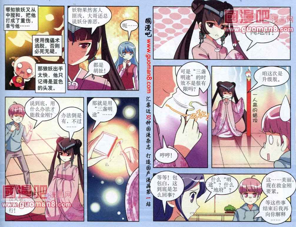 《1_2英雄》漫画 009集