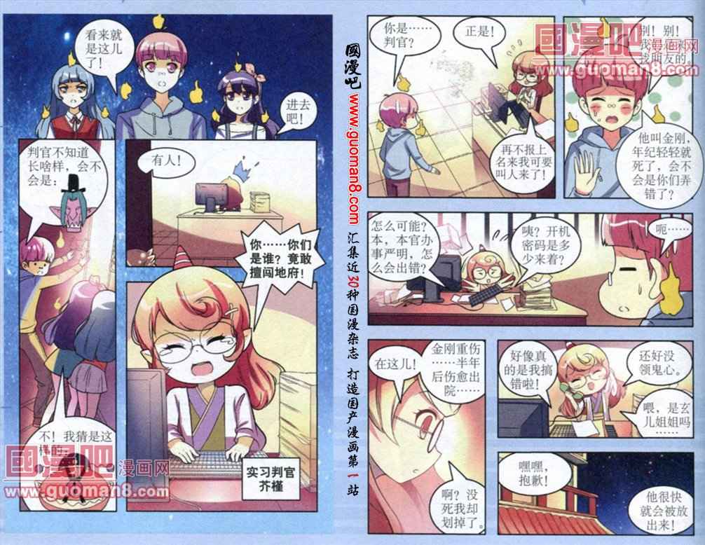 《1_2英雄》漫画 009集