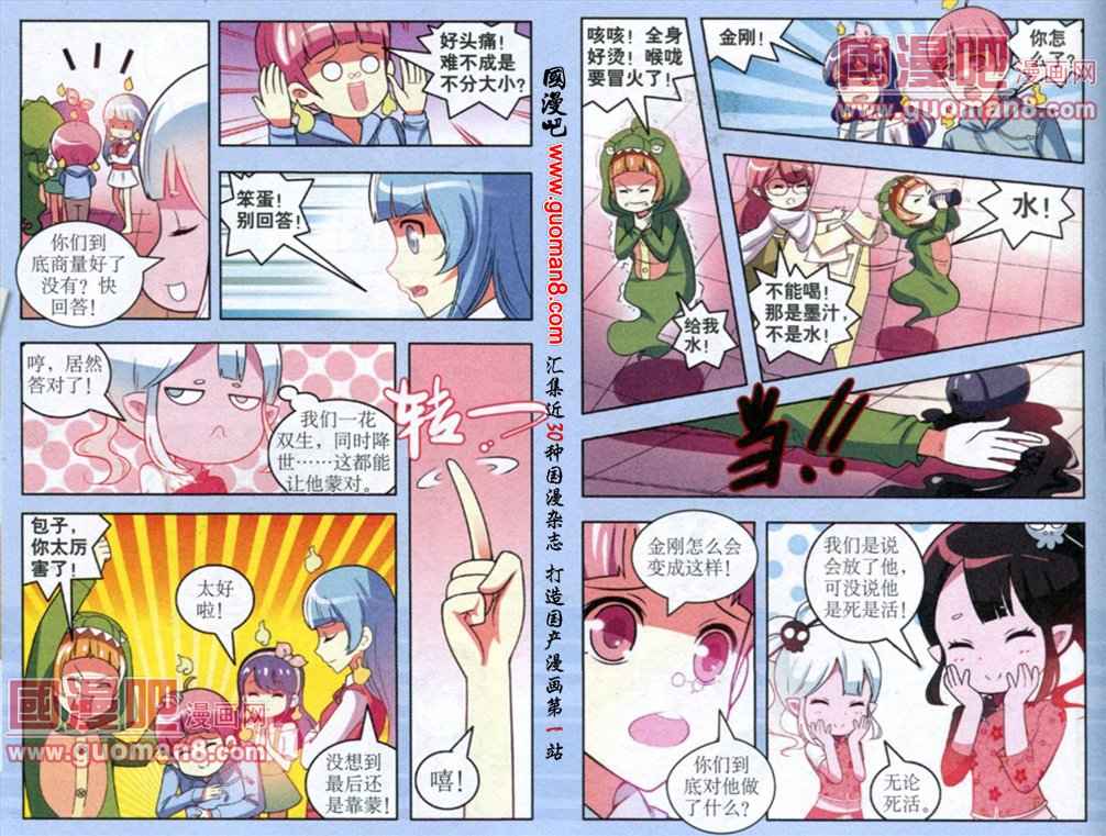 《1_2英雄》漫画 009集