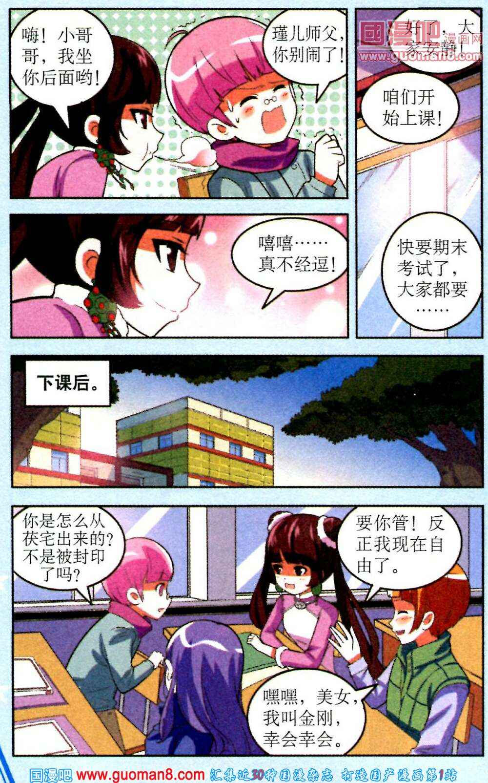 《1_2英雄》漫画 011集