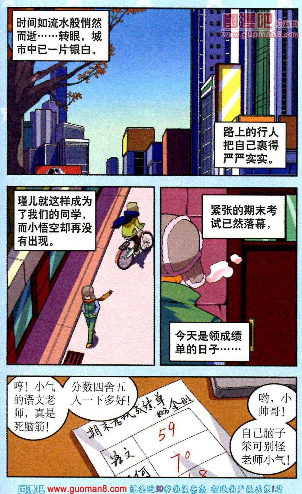 《1_2英雄》漫画 011集