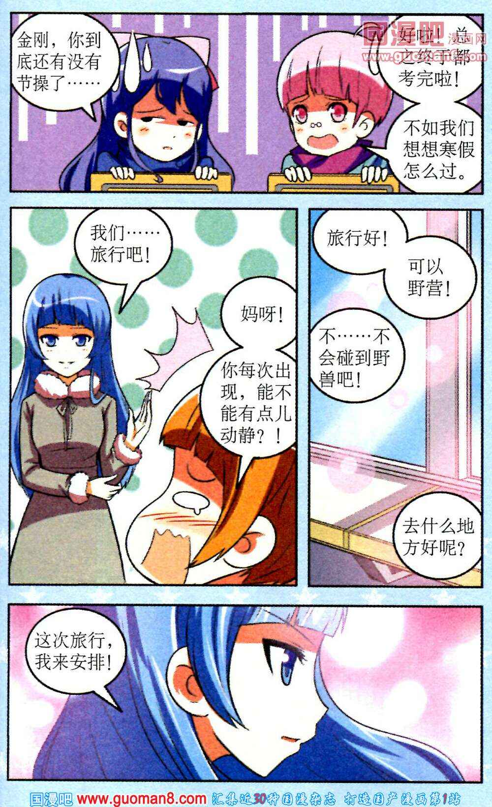 《1_2英雄》漫画 011集