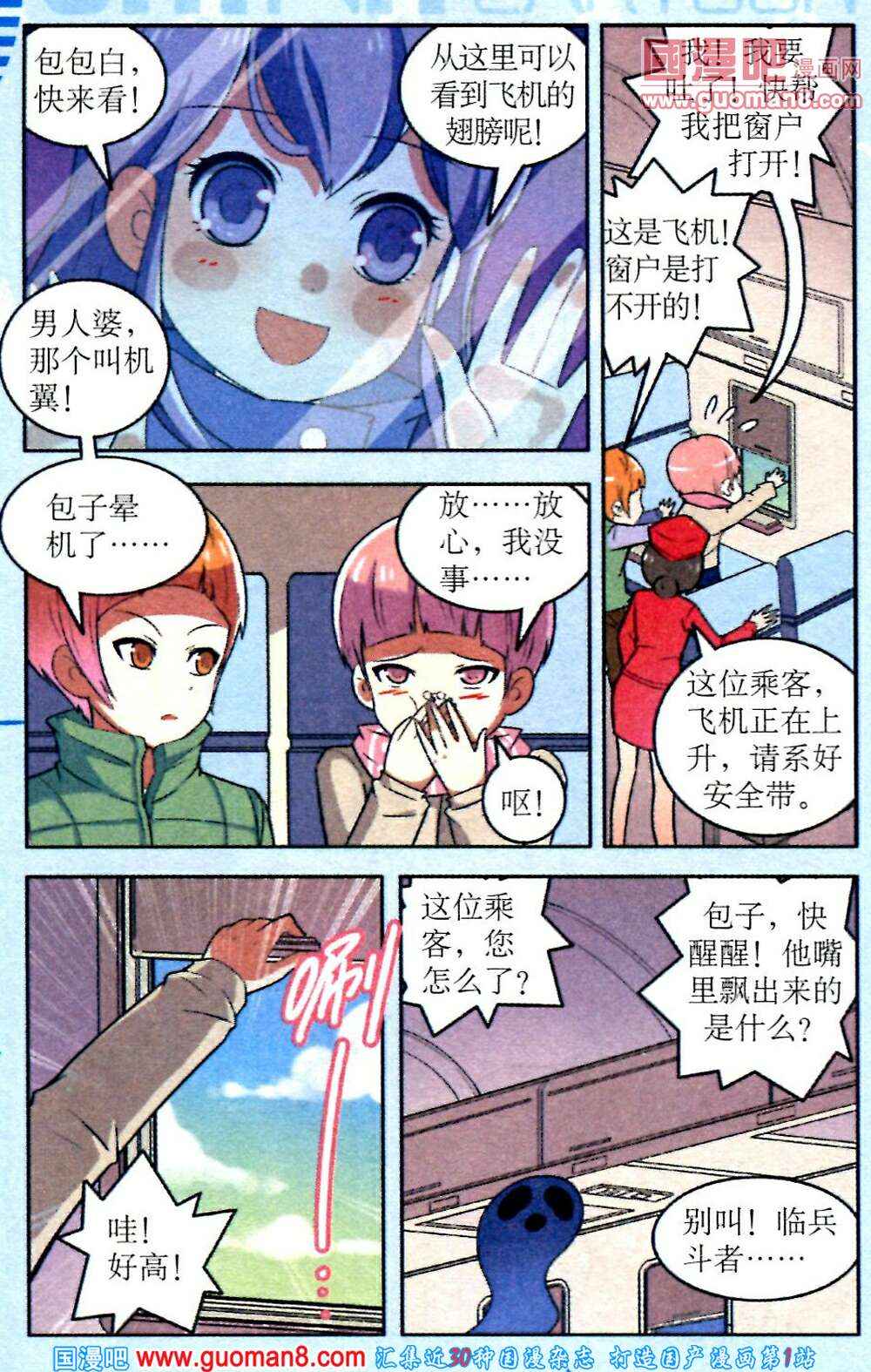 《1_2英雄》漫画 011集