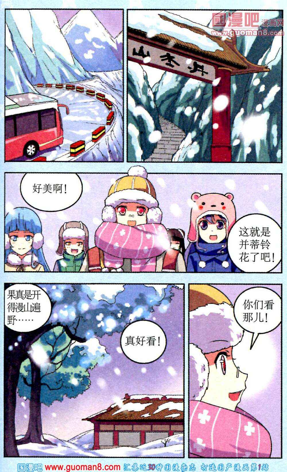 《1_2英雄》漫画 011集