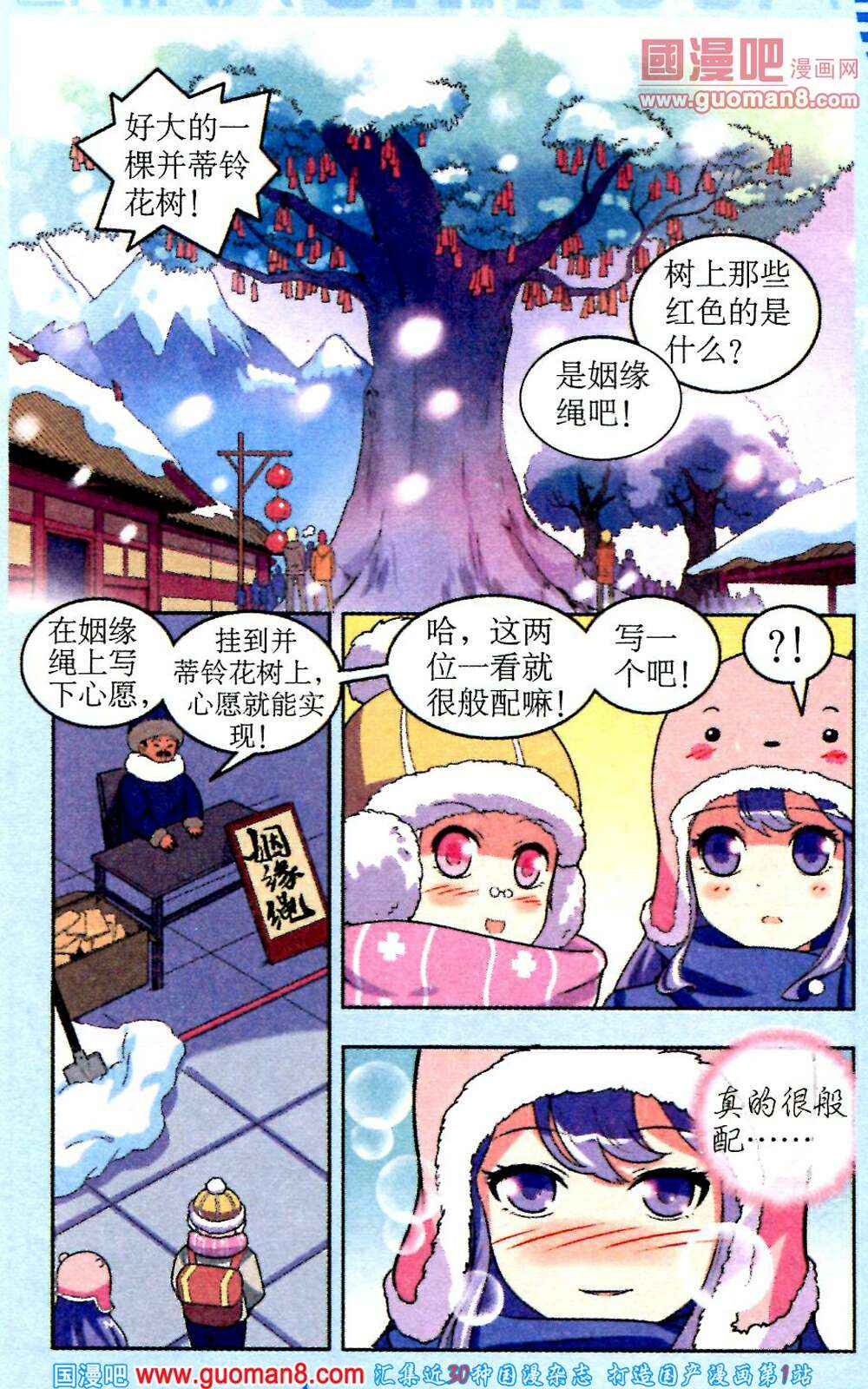 《1_2英雄》漫画 011集