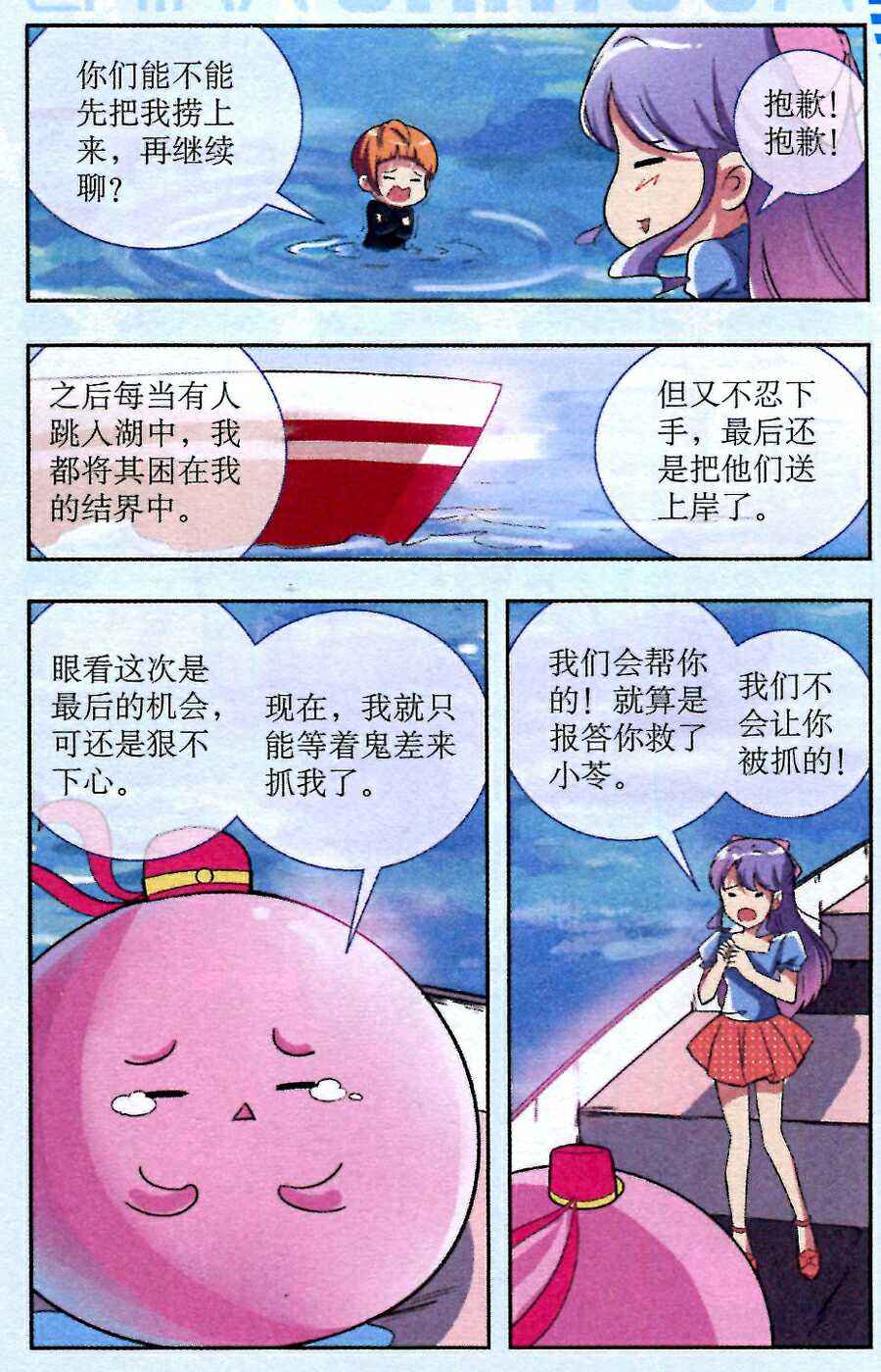 《1_2英雄》漫画 019集