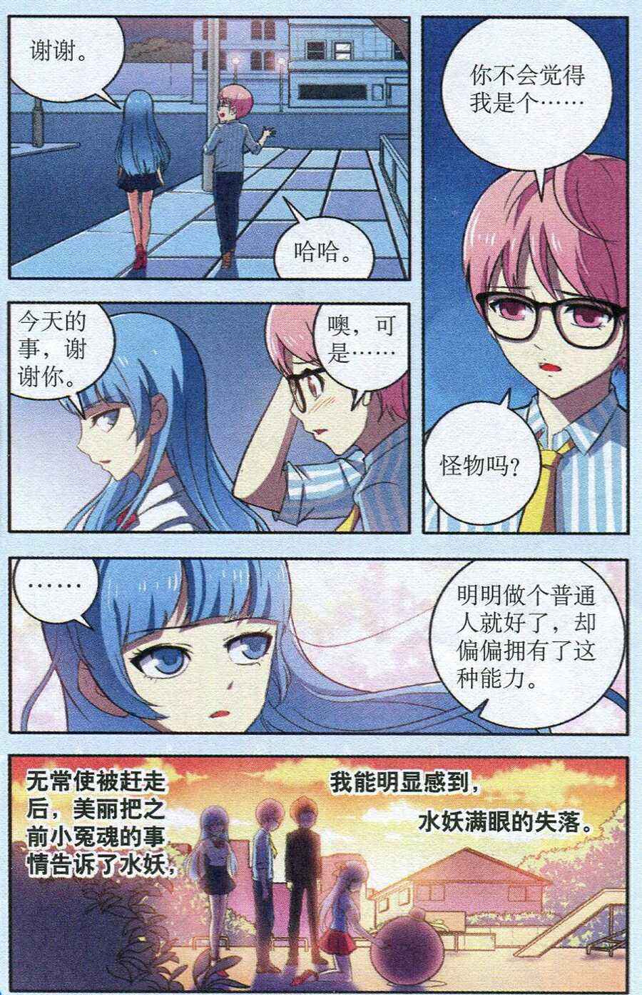 《1_2英雄》漫画 020集