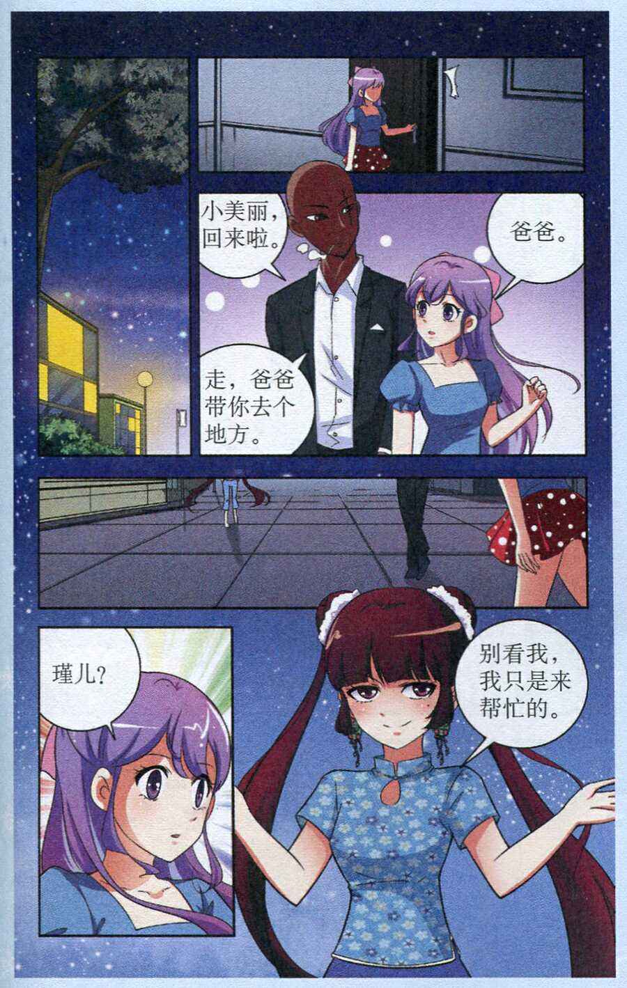 《1_2英雄》漫画 020集