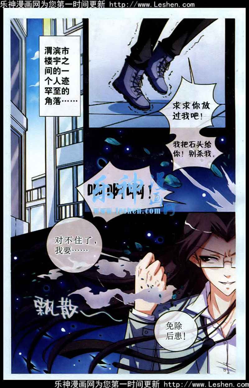 《1_2英雄》漫画 023集