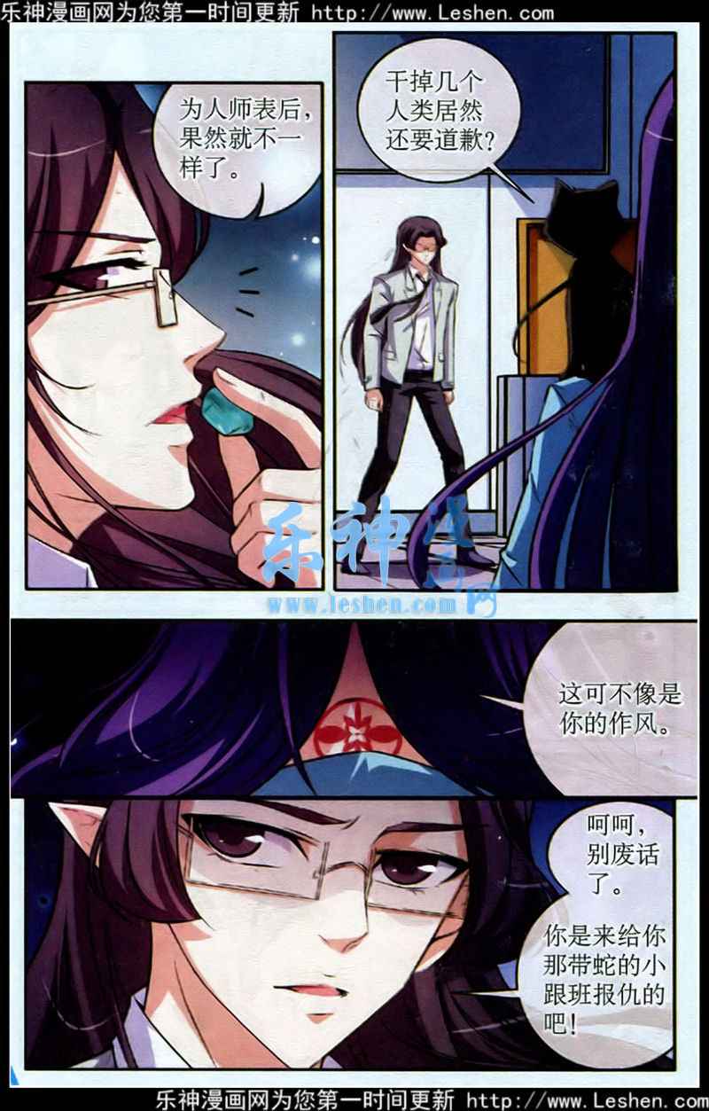 《1_2英雄》漫画 023集