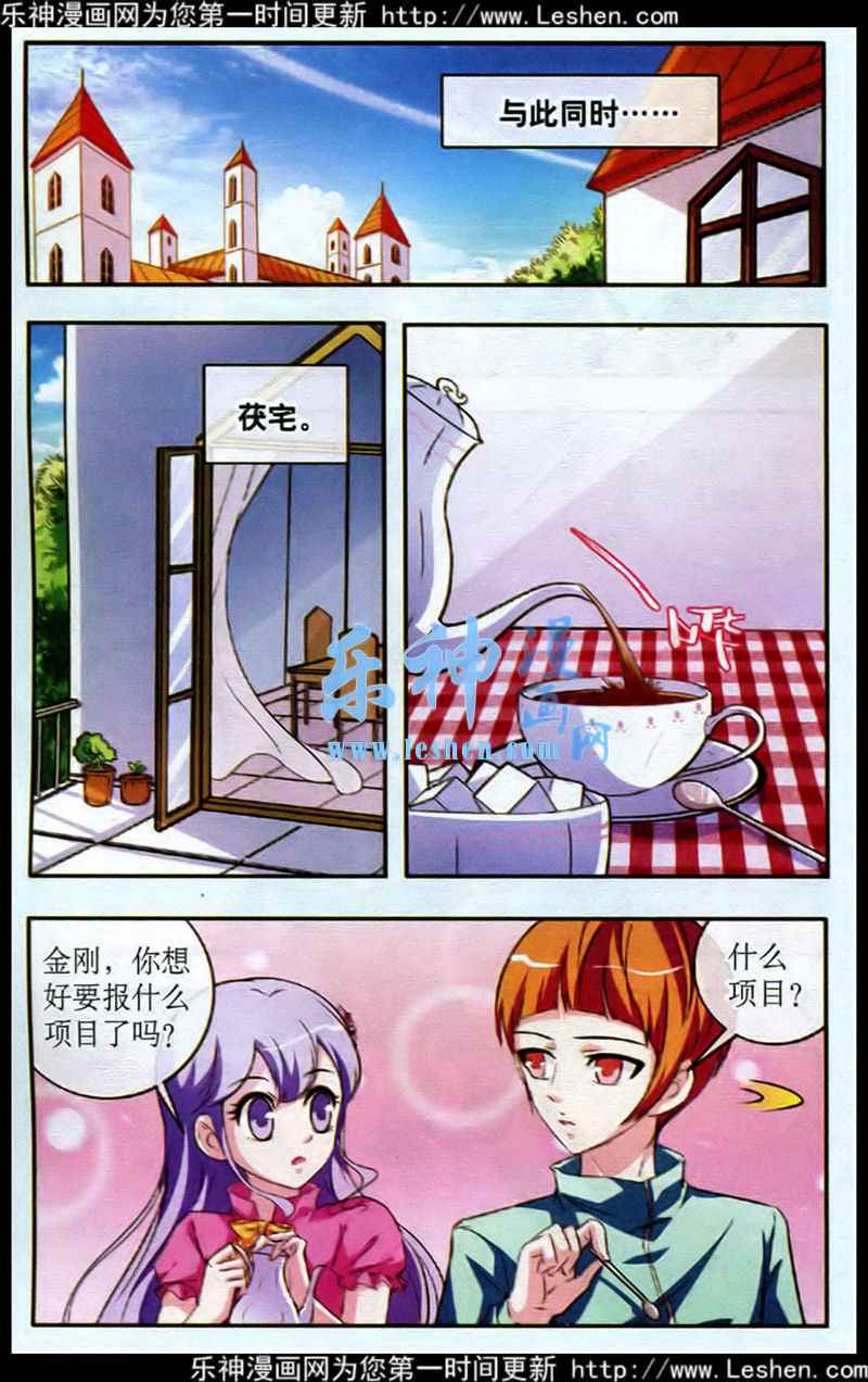 《1_2英雄》漫画 023集