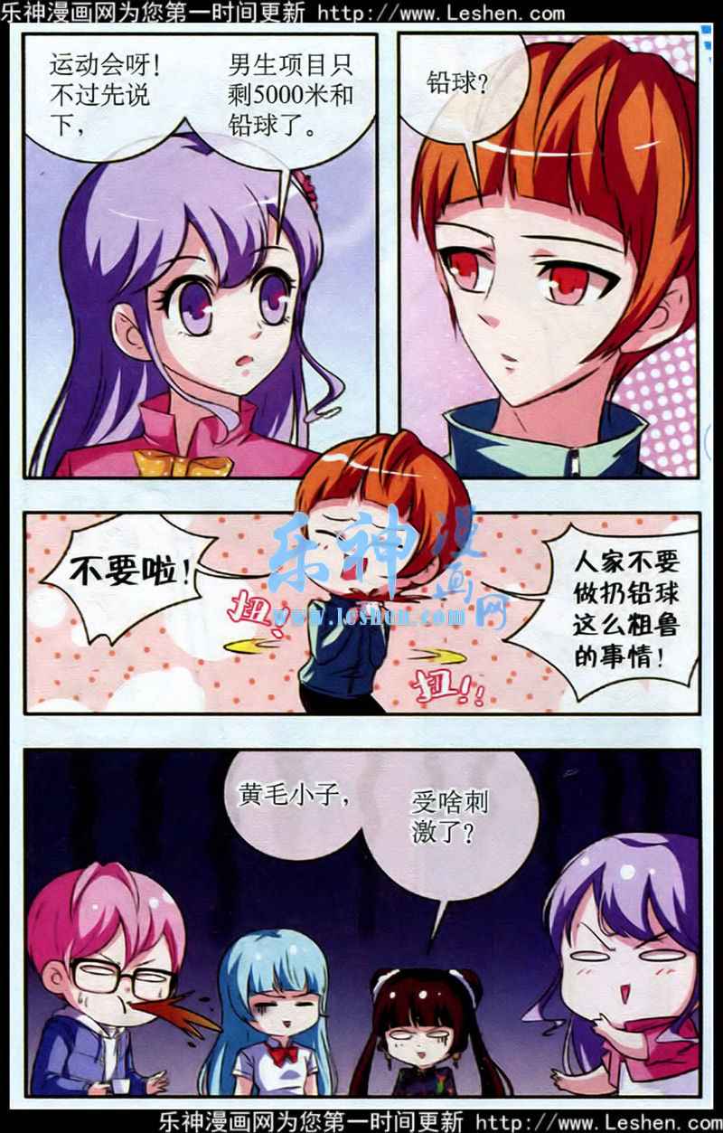 《1_2英雄》漫画 023集