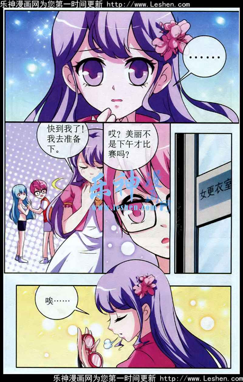 《1_2英雄》漫画 023集