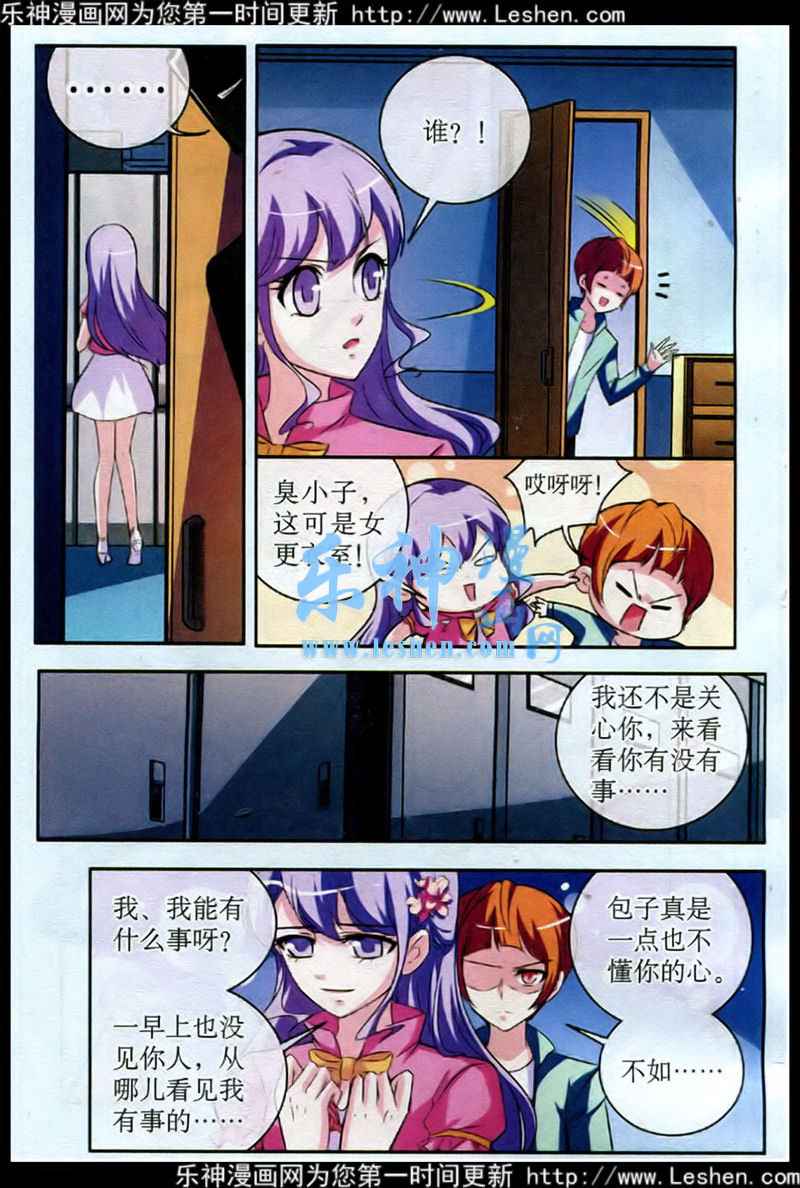 《1_2英雄》漫画 023集