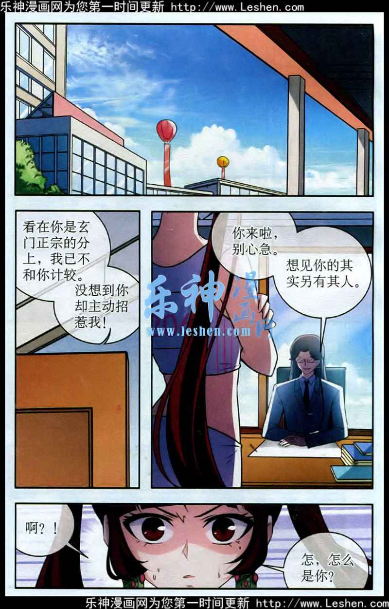 《1_2英雄》漫画 023集