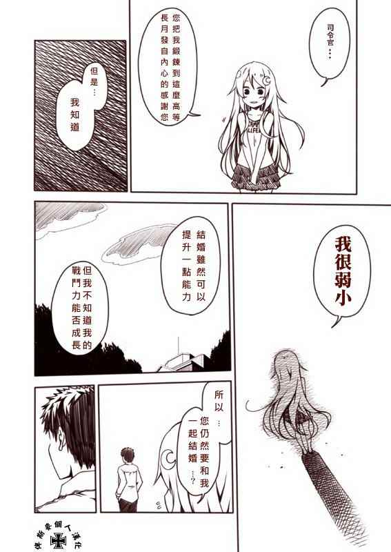 《舰colle涂鸦》漫画 01-05集