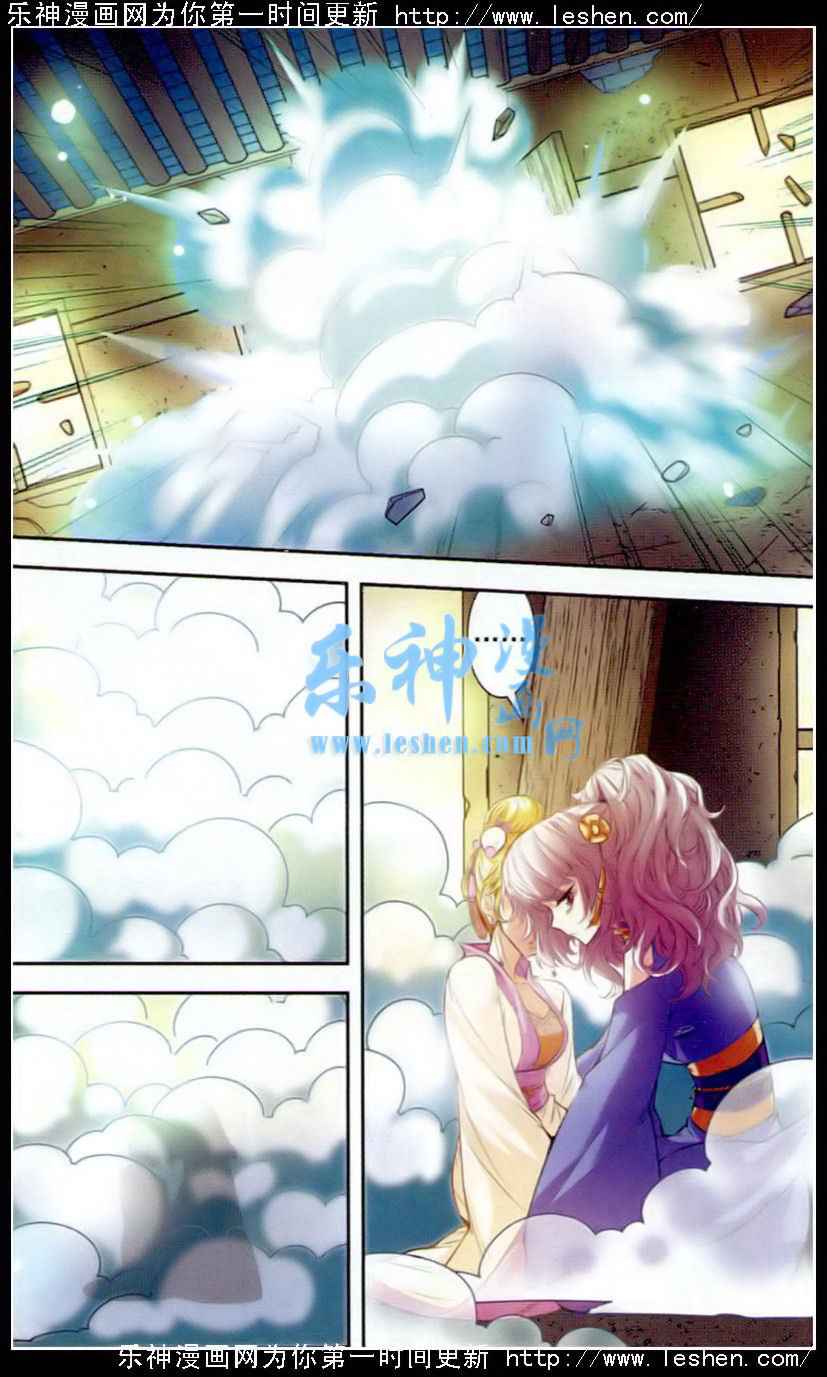 《绯色异闻录》漫画 003集