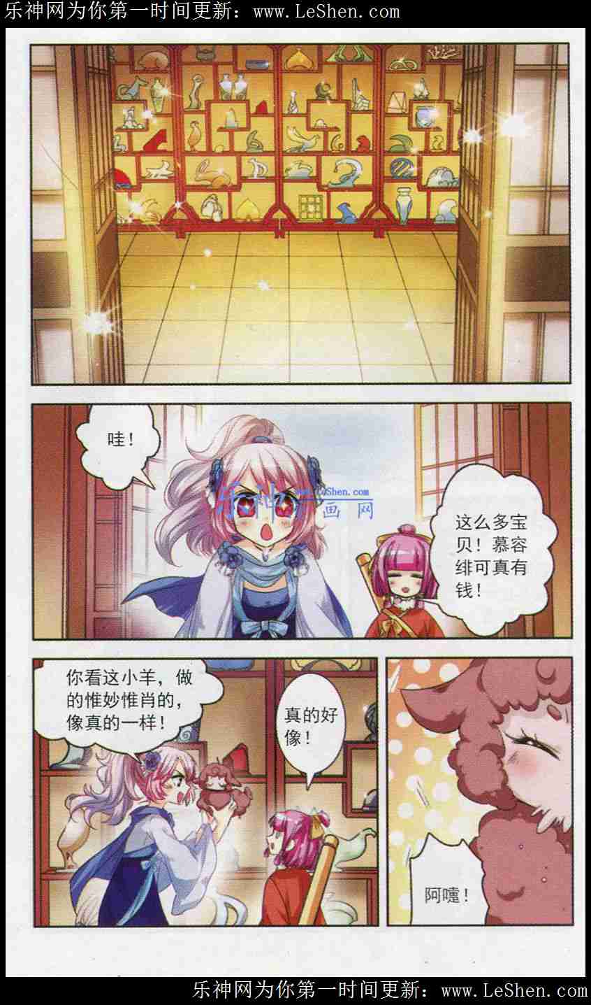 《绯色异闻录》漫画 005集