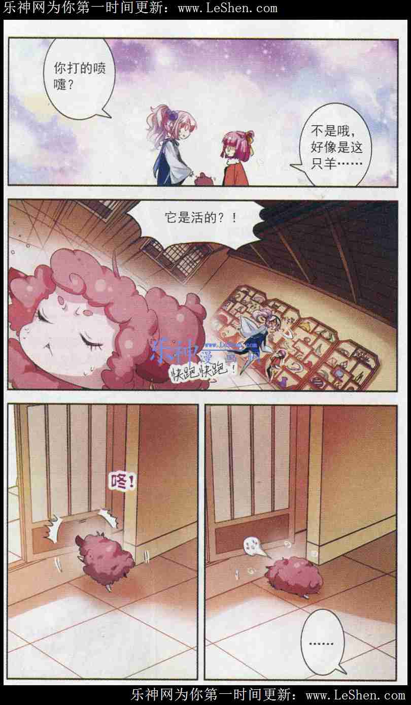 《绯色异闻录》漫画 005集