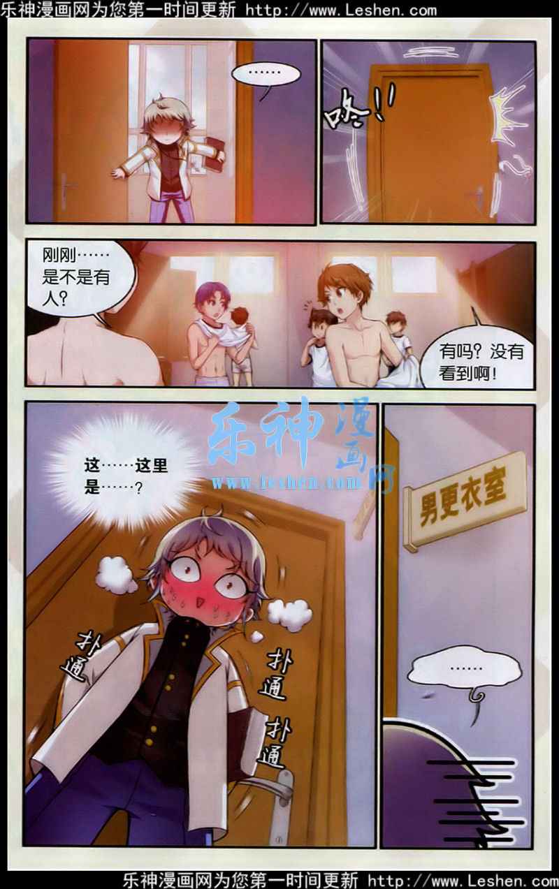 《狼族少年》漫画 001集