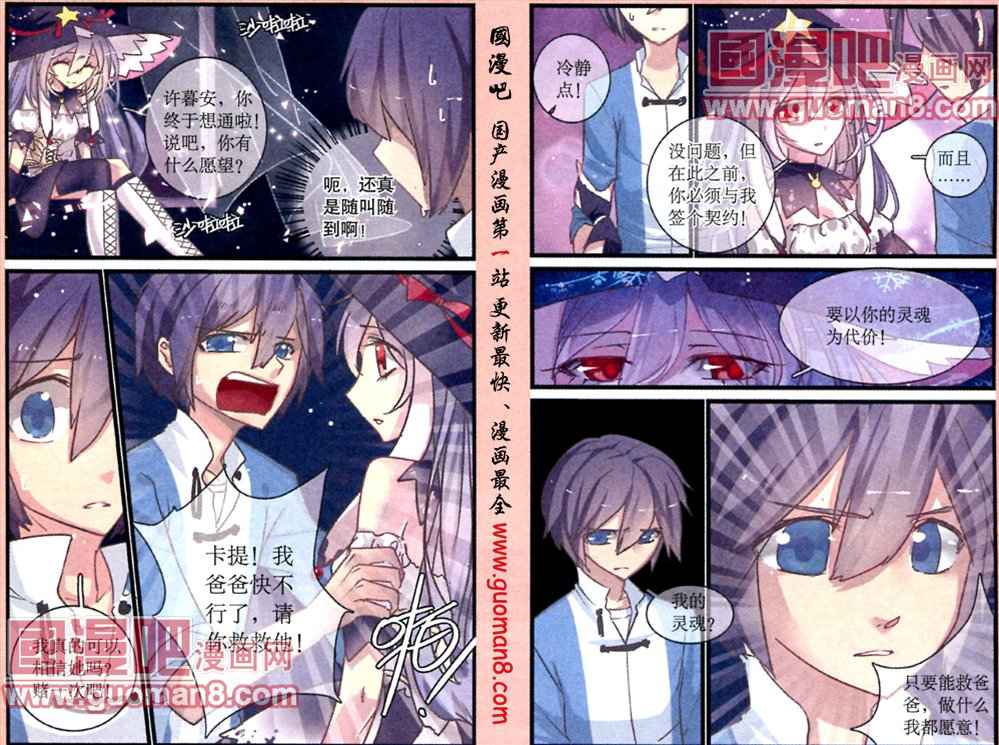 《魔女卡提》漫画 002集