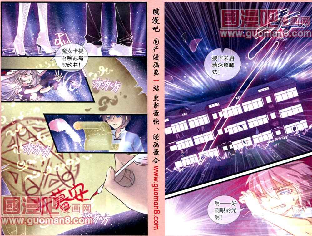 《魔女卡提》漫画 002集