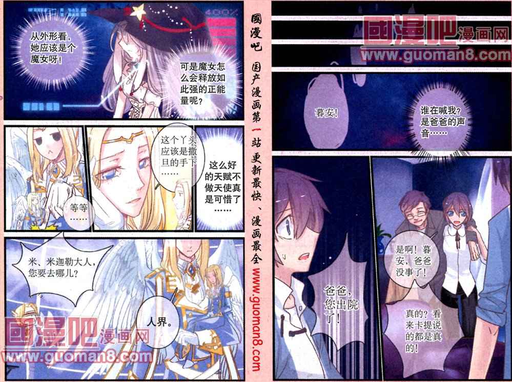 《魔女卡提》漫画 002集