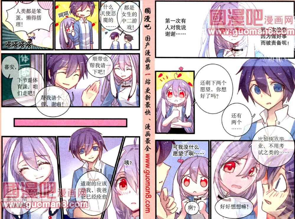 《魔女卡提》漫画 002集