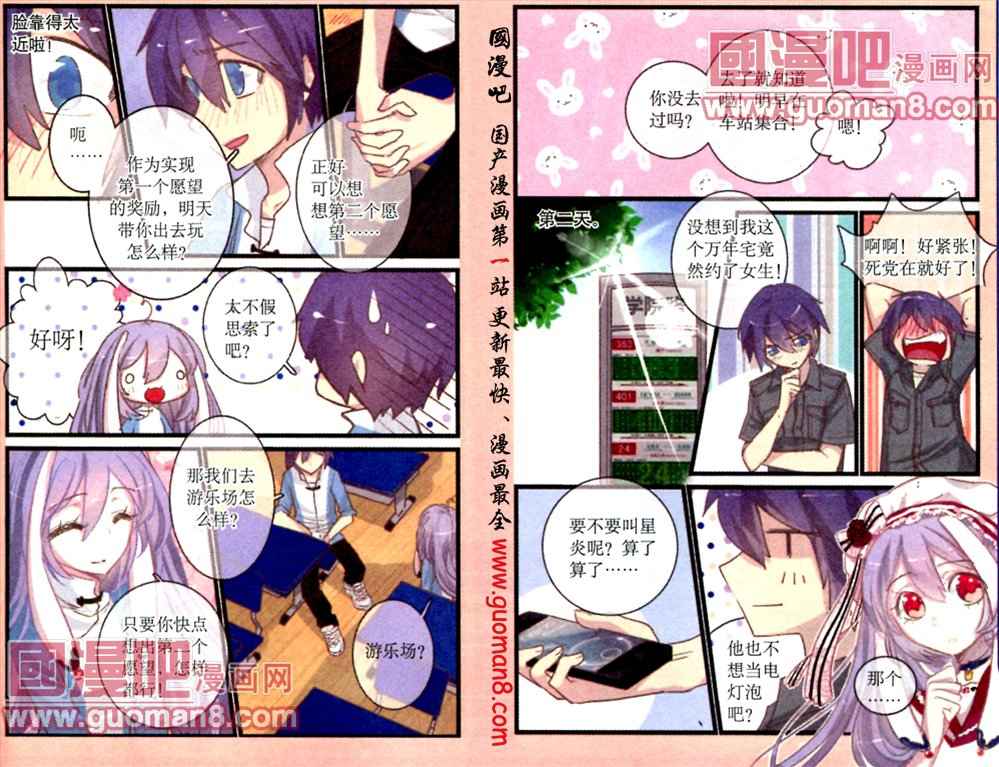 《魔女卡提》漫画 002集