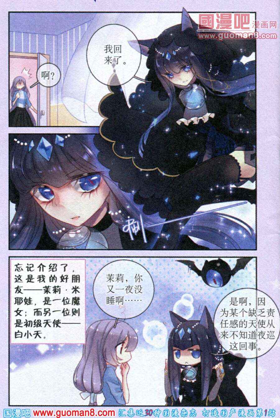 《魔女卡提》漫画 013集