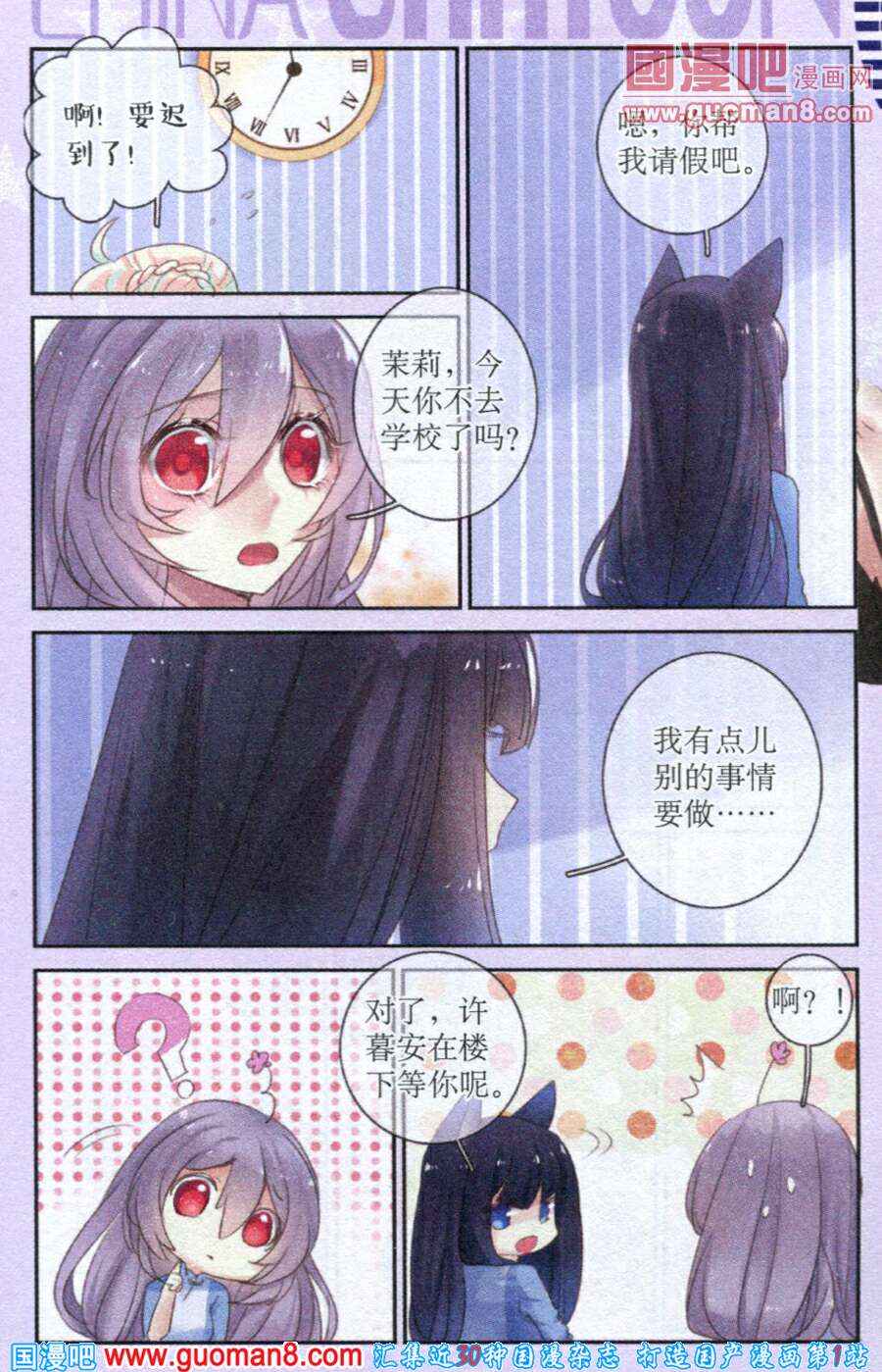 《魔女卡提》漫画 013集