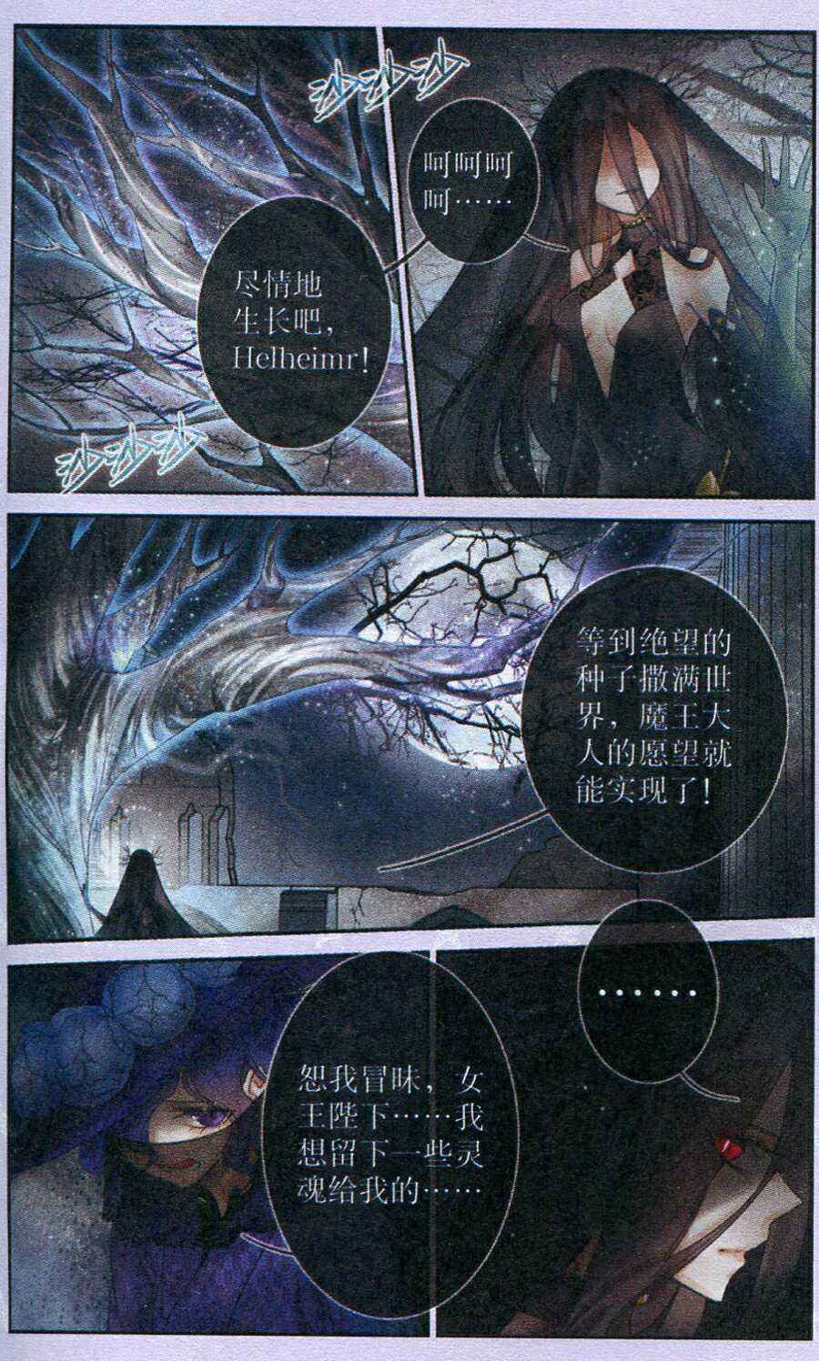 《魔女卡提》漫画 020集