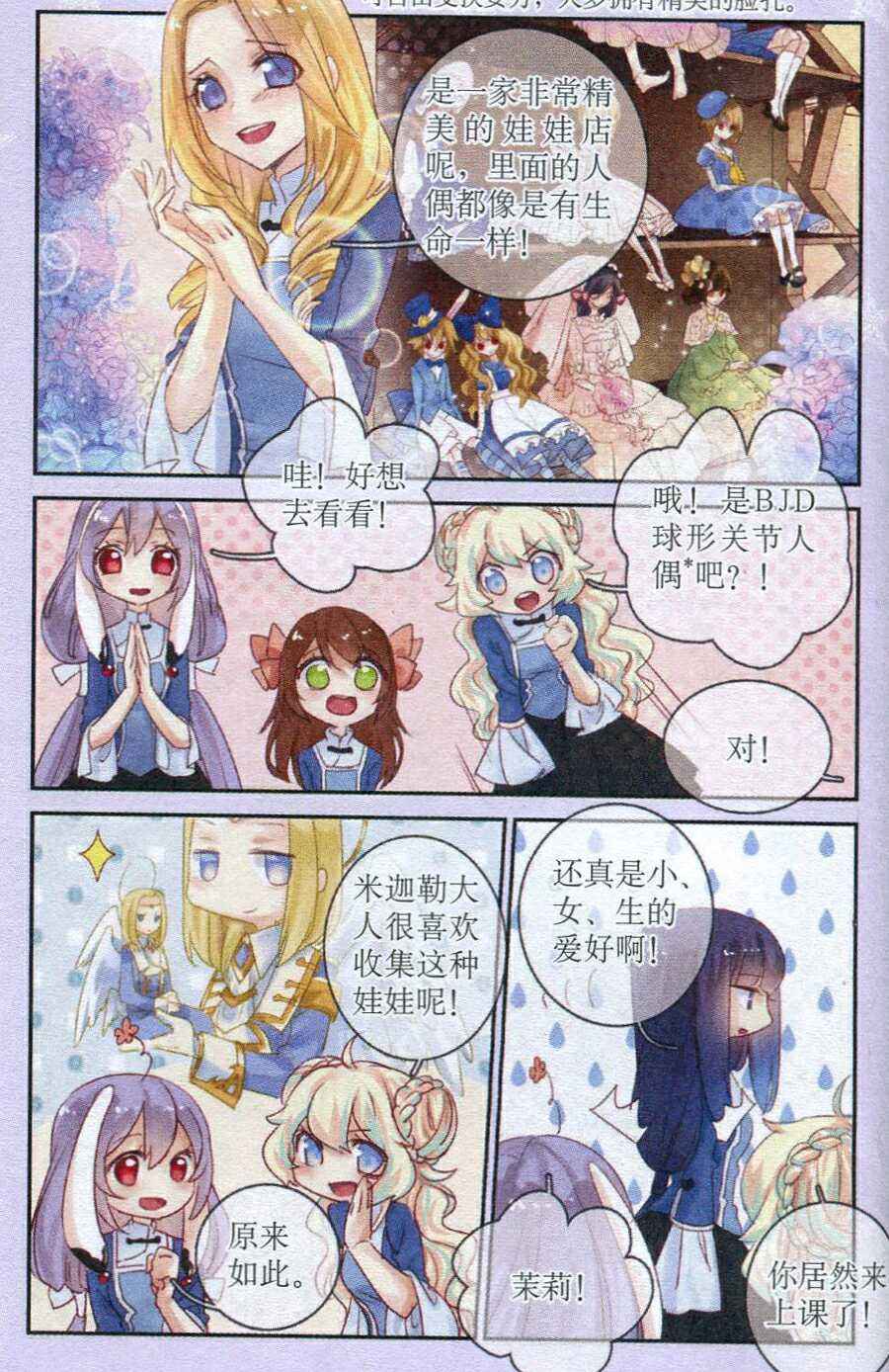 《魔女卡提》漫画 020集