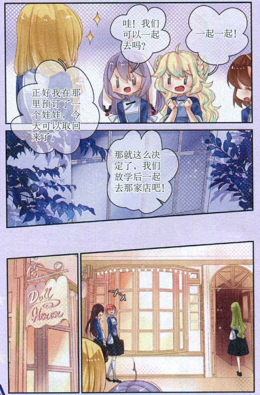 《魔女卡提》漫画 020集