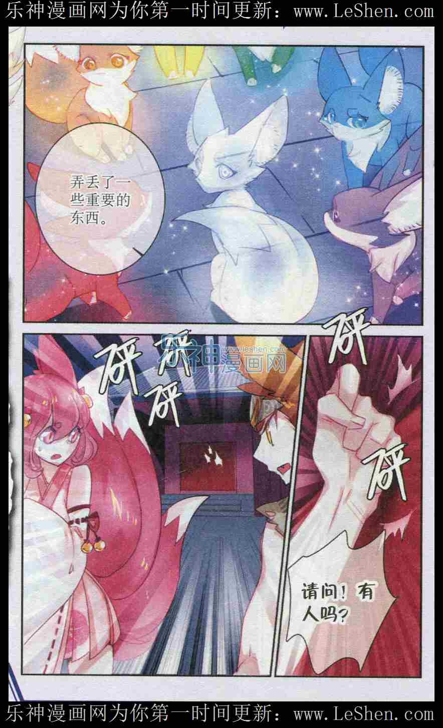 《魔女卡提》漫画 029集